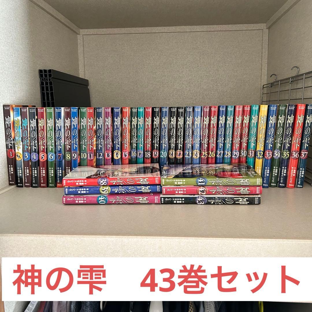 神の雫 43巻セット
