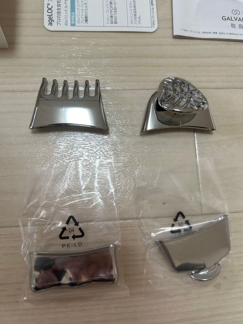 ガルバニックスパ ageLOC スキンケアデバイス 本体と付属品