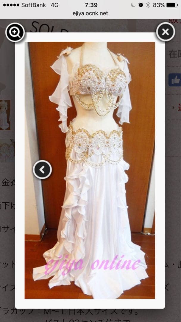 エジ屋　ホワイト ベリーダンス セットアップ
