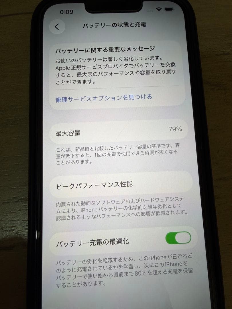 げんたんげ　Apple iPhone 13 本体 ミッドナイト