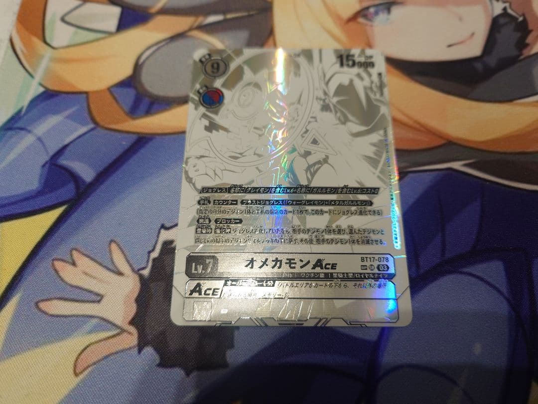 オメガモンace sp