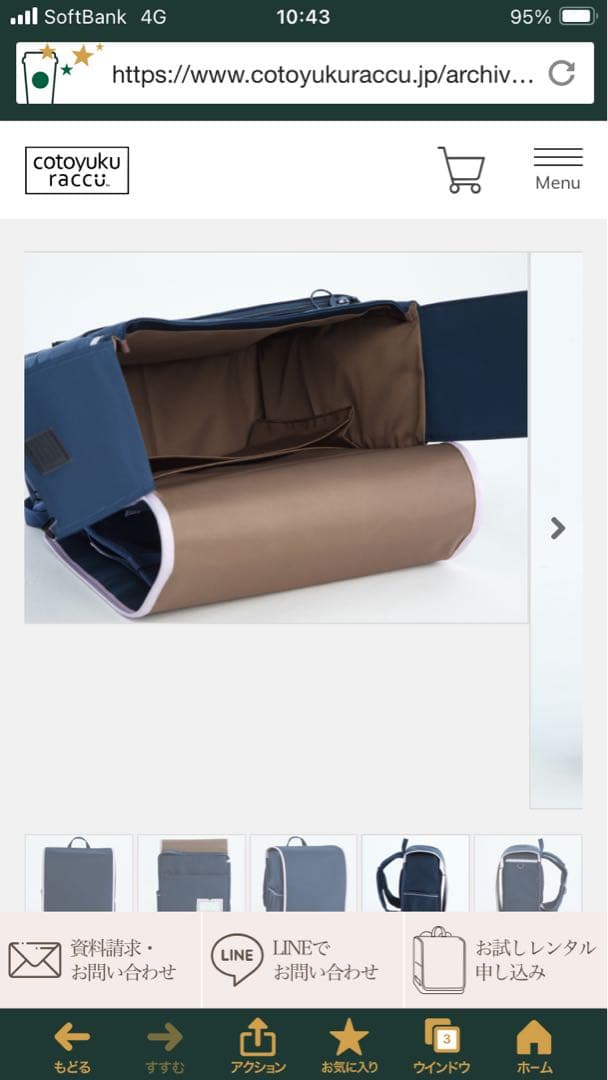 新品未使用！ことゆくラック　Lサイズ　ネイビー✖️ラベンダー