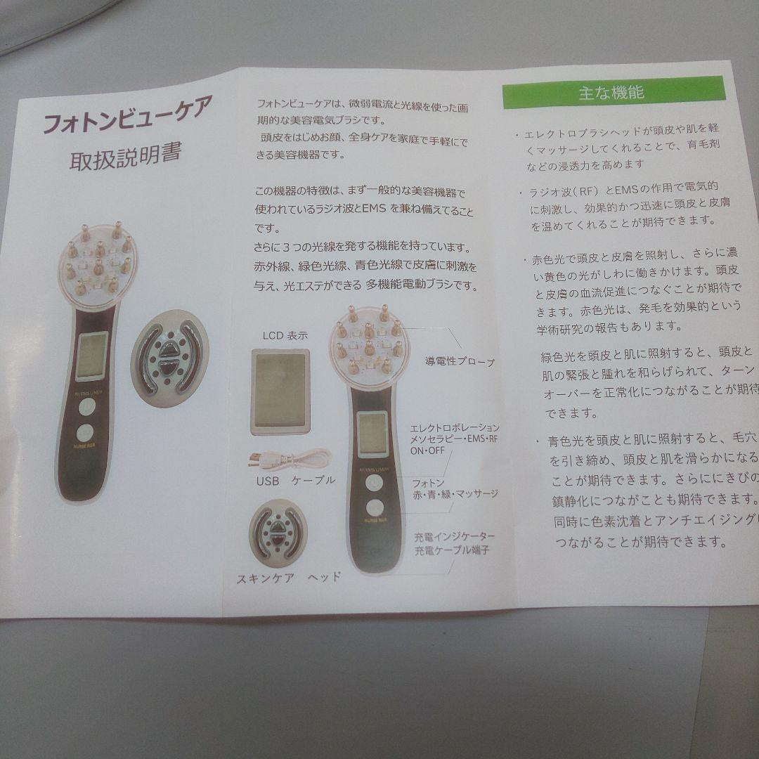 CREATION OF BEAUTY フォトンビューティー