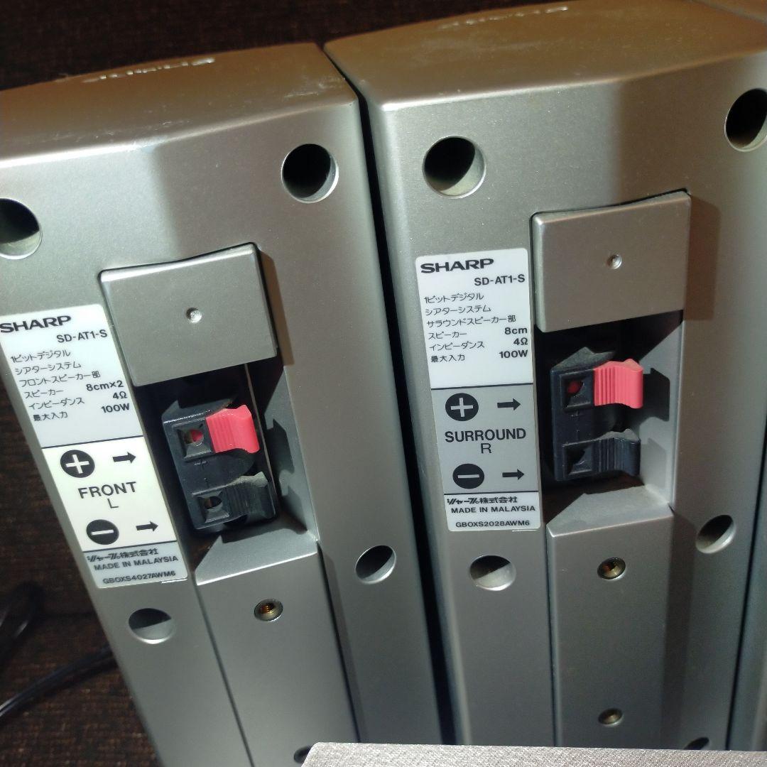 シャープSHARP5.1chシアターサラウンドスピーカーシステムSDAT1アンプ