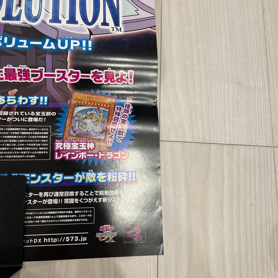 遊戯王ポスター　ヨハン　ポスター