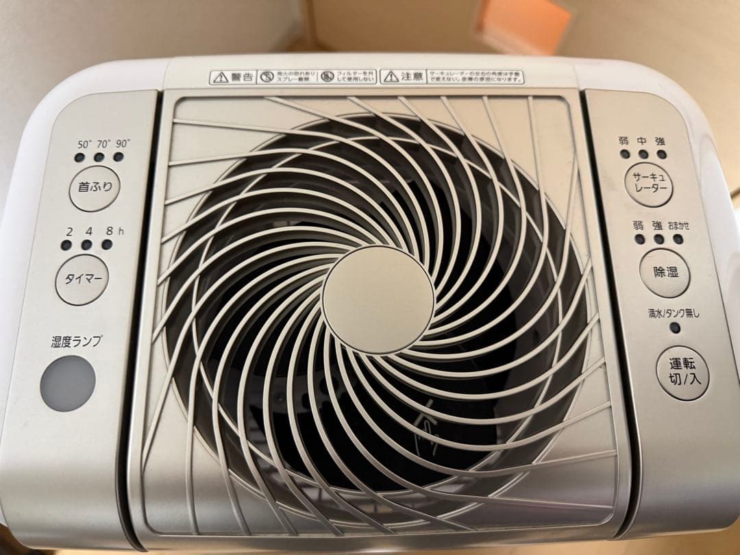 アイリスオーヤマ　衣類乾燥除湿機　KIJDC-K80-N 2022年製