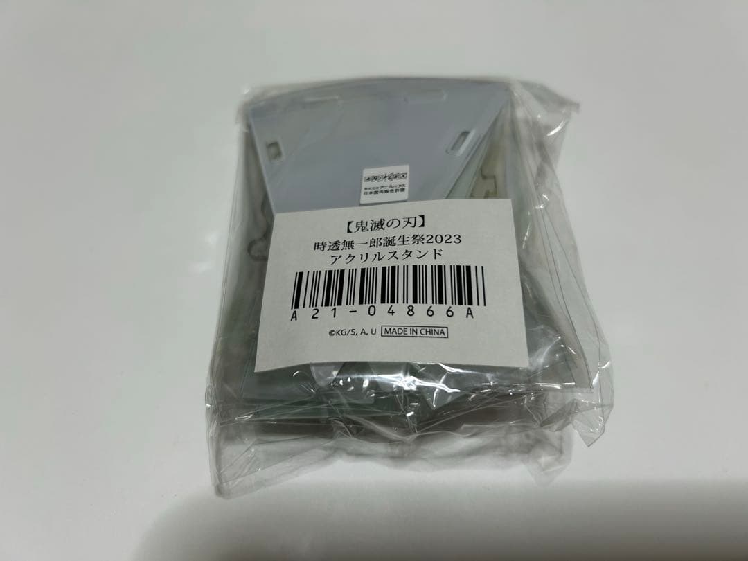 時透無一郎誕生祭2023 アクリルスタンド