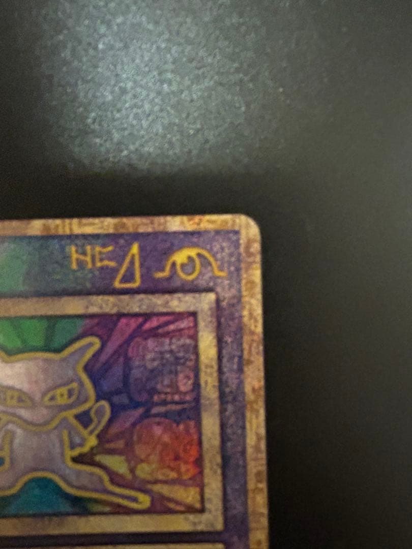 ポケモンカード　古代ミュウ 初期エラー　ルギア爆誕