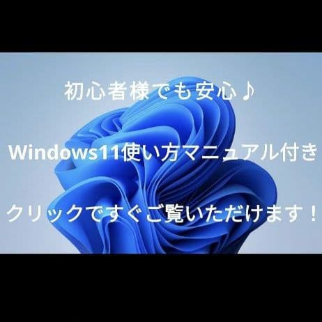 令和最新Windows11 ノートパソコン 高性能Core i3 カメラ付き