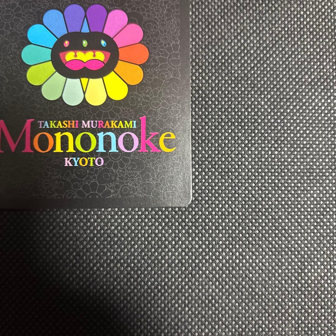 村上隆 お花の親子 SA ふるさと納税