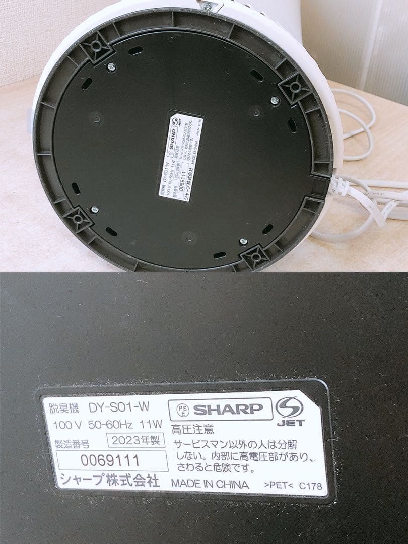 2023年製★SHARP シャープ 脱臭機 DY-S01-W 100V