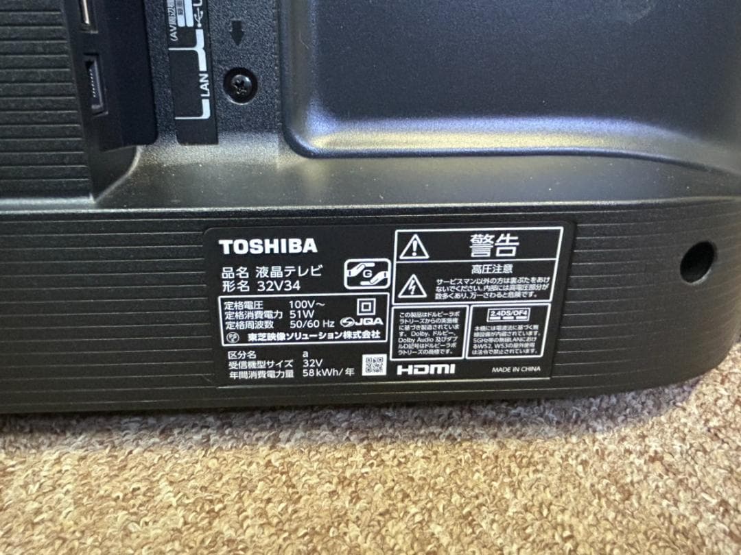 【ジャンク】東芝 REGZA レグザ 液晶テレビ 32V34 2024年製