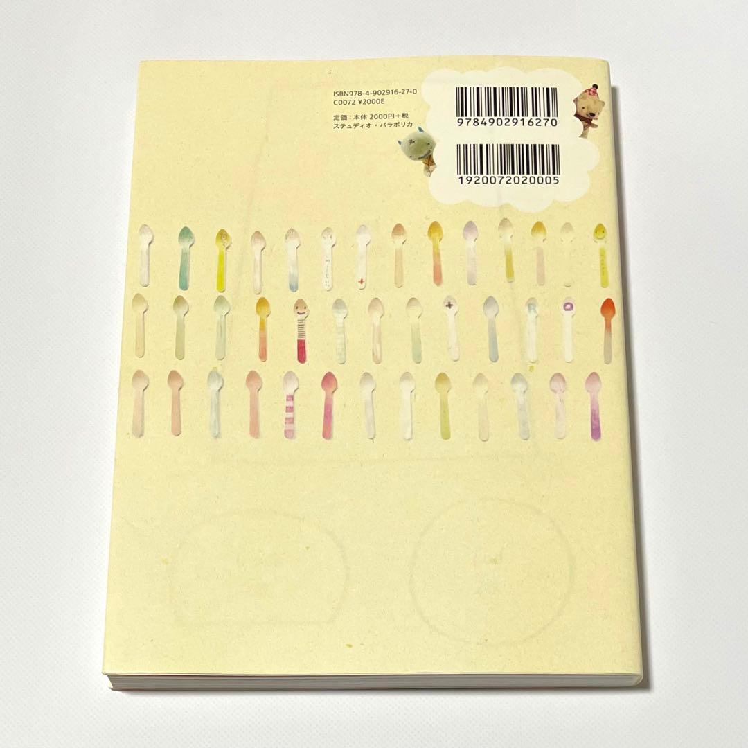 hippie coco’s planet