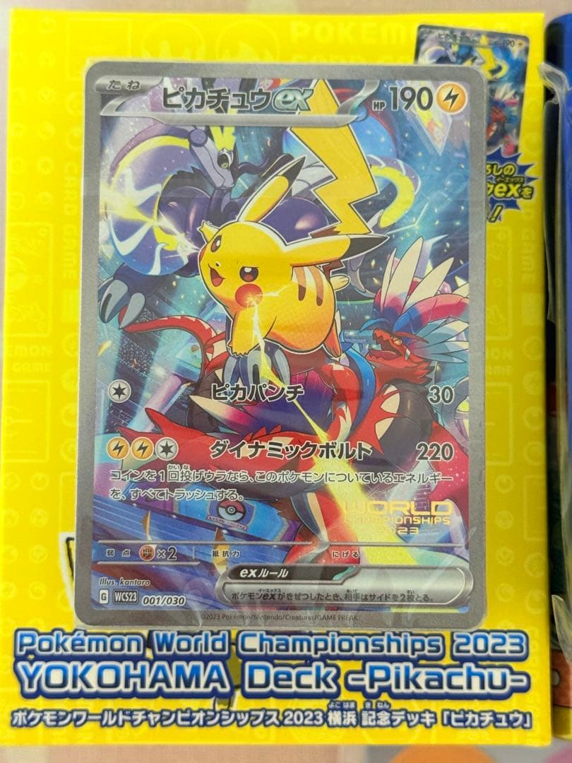 ポケモンカードゲーム　横浜記念デッキ ピカチュウ WCS2023