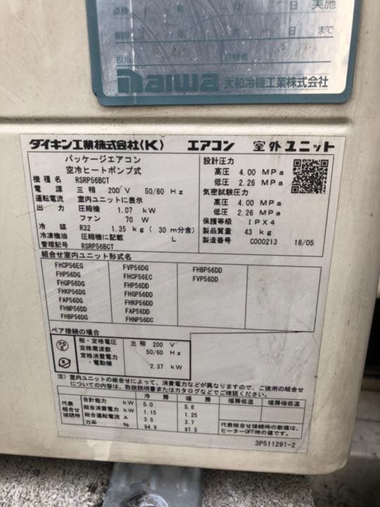 店舗・オフィス用マルチ業務用エアコン(室内機＋化粧パネル＋室外機＋運転リモコン)