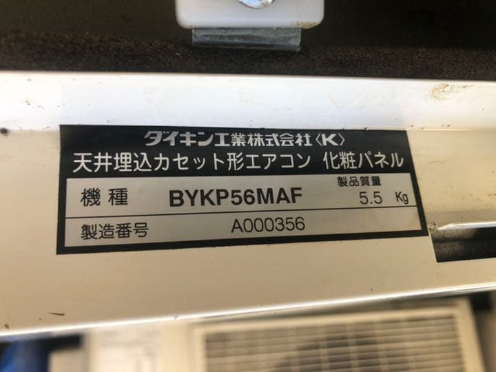 店舗・オフィス用マルチ業務用エアコン(室内機＋化粧パネル＋室外機＋運転リモコン)