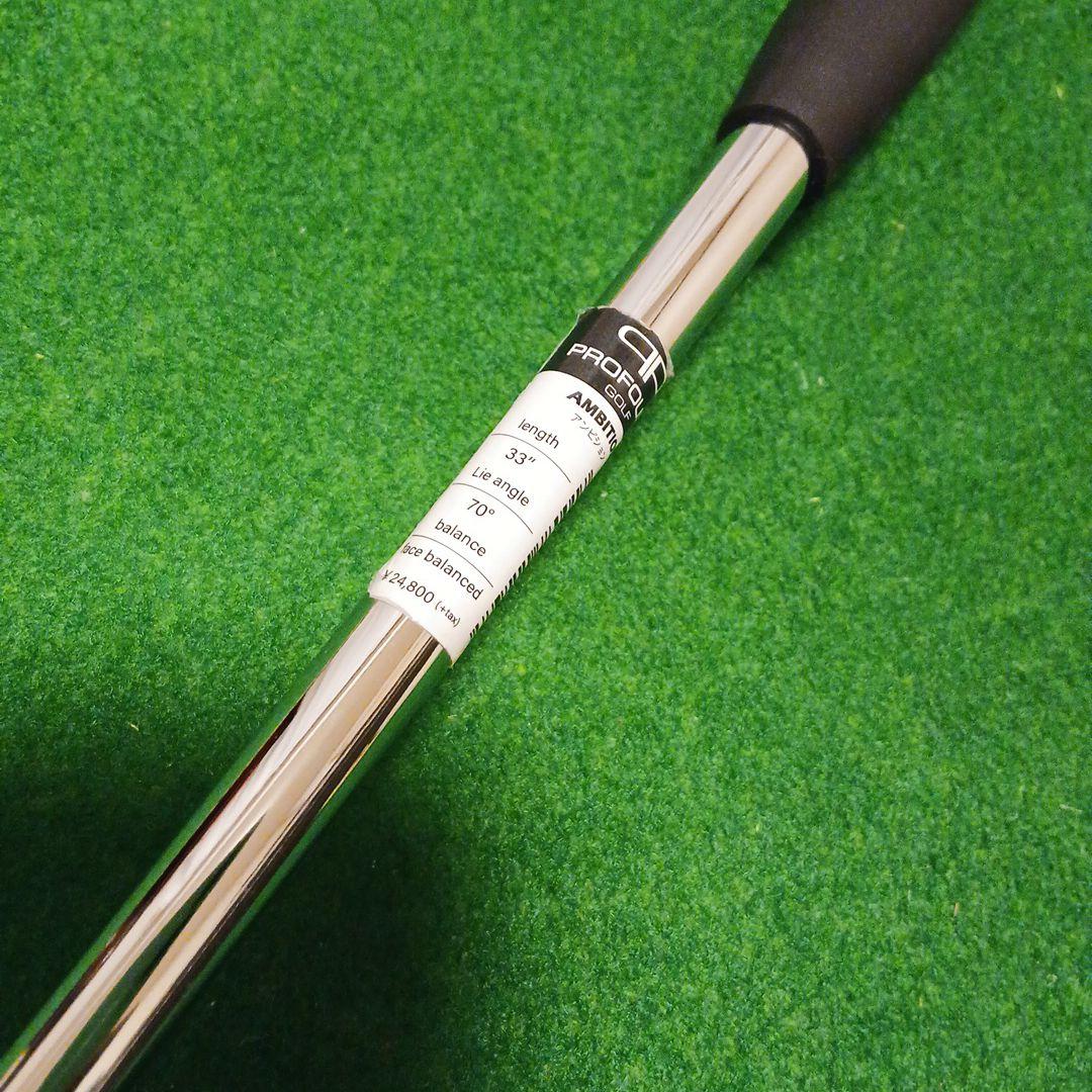 プロファウンド アンビション パター 33インチ