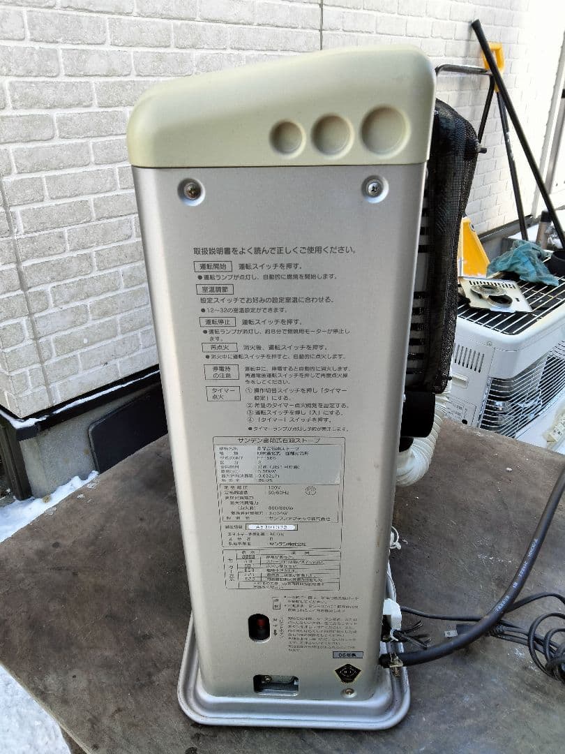 サンポットFF石油ストーブゼータス！品番「FFR‐562SX」2011年式中古品