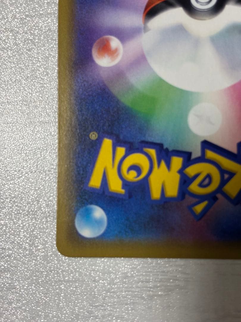 ポケモンカード　海で遊ぶピカチュウ