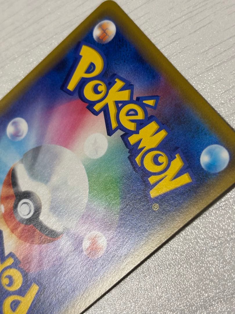 ポケモンカード　海で遊ぶピカチュウ