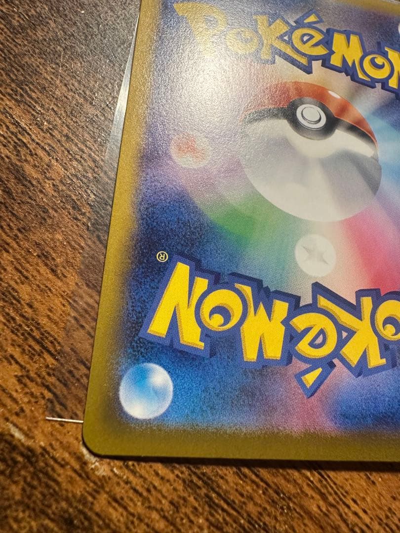 ポケモンカードゲーム メイのはげまし SAR【カード4分割写真追加してます】