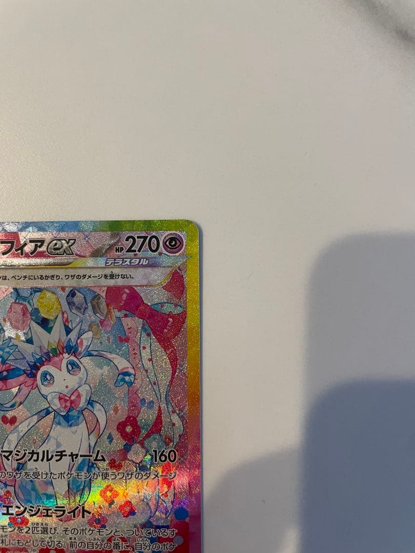 ニンフィアex SAR SV8a テラスタルフェスex 212/187美品