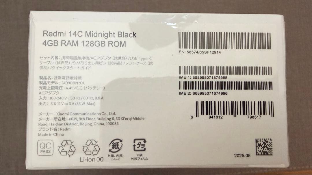 スマートフォン本体 Redmi 14C