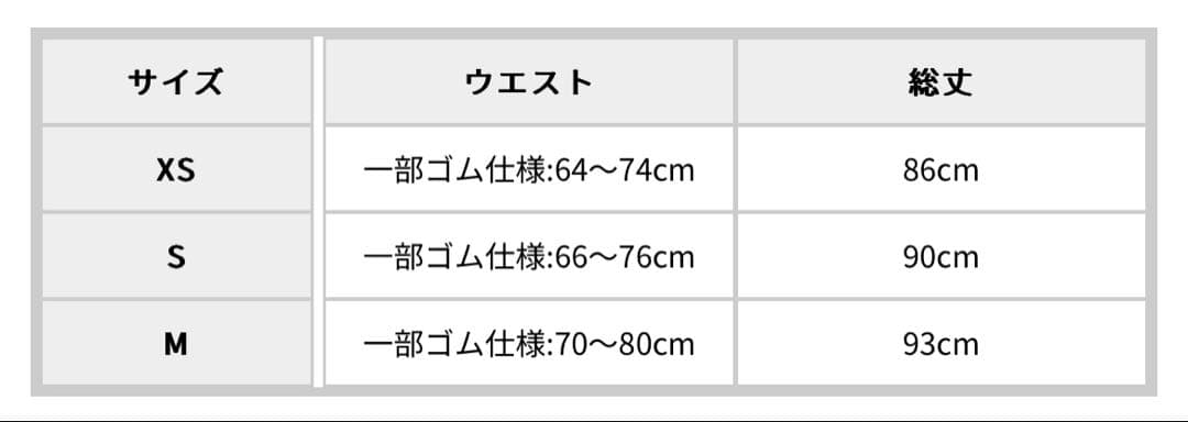 ダズリンコルセット風スカート