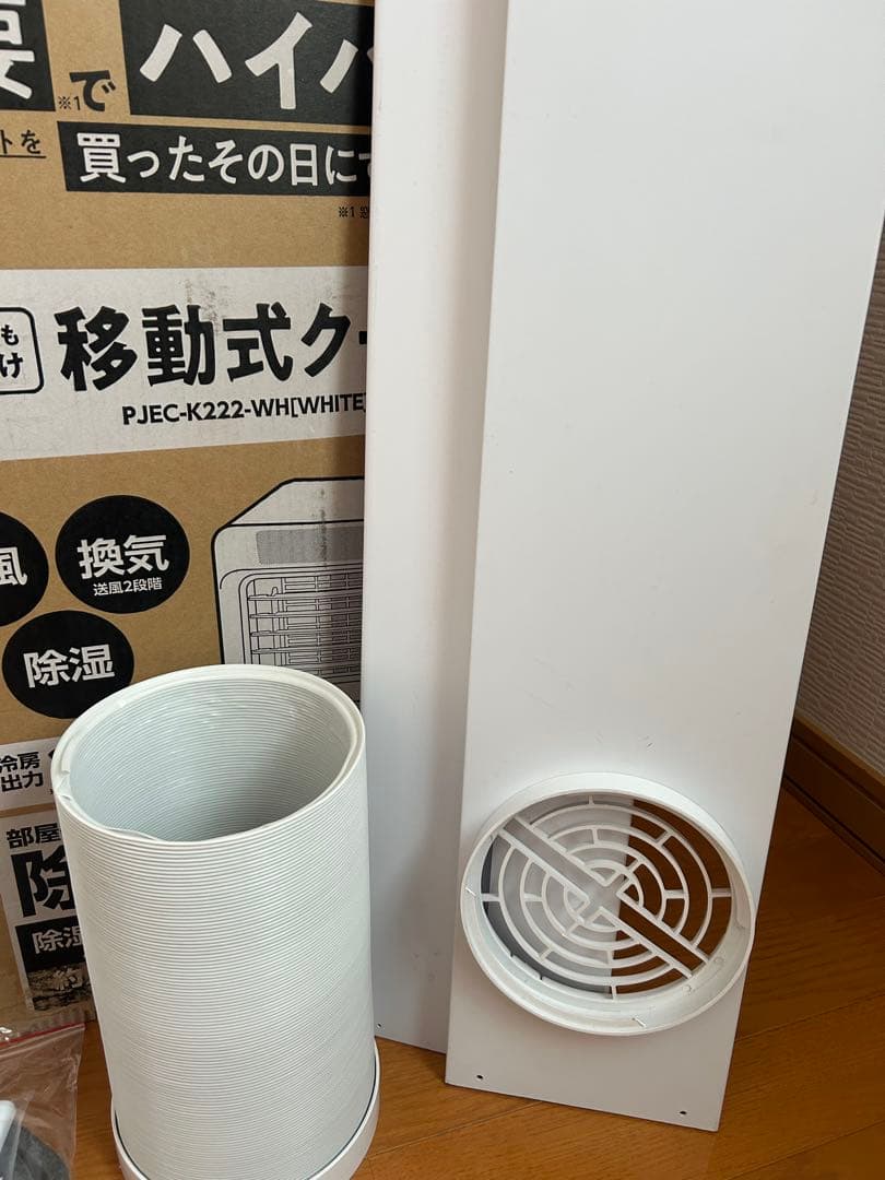 移動式クーラー