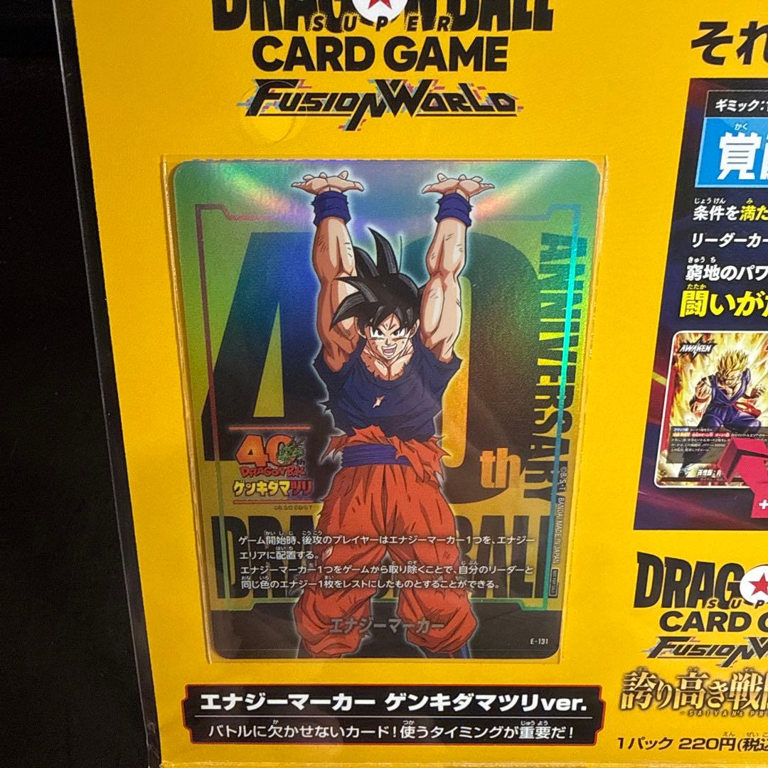 ゲンキダマツリ入場特典