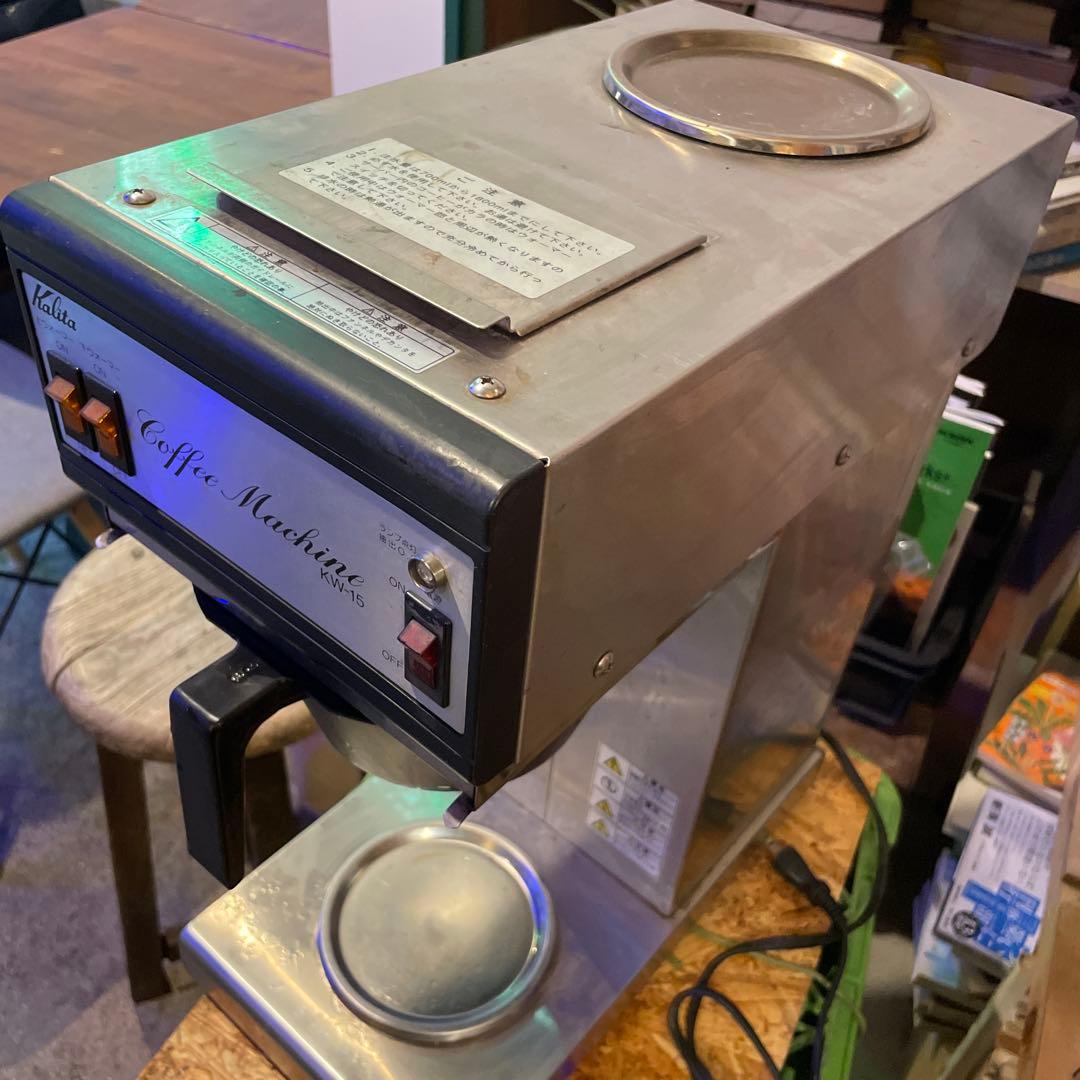 kalita コーヒーメーカー 上下ウォーマー　KW-15 業務用