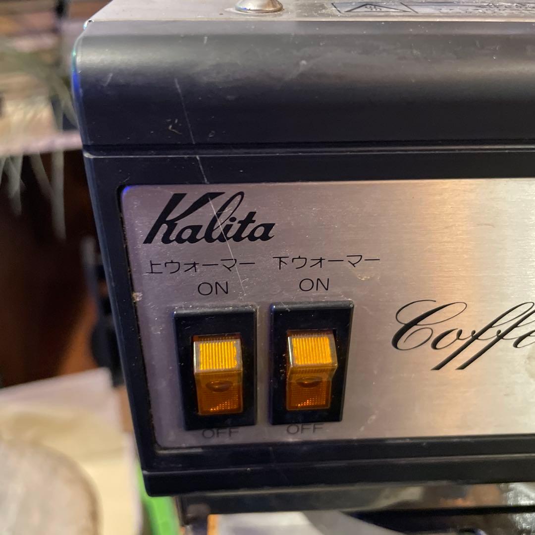 kalita コーヒーメーカー 上下ウォーマー　KW-15 業務用