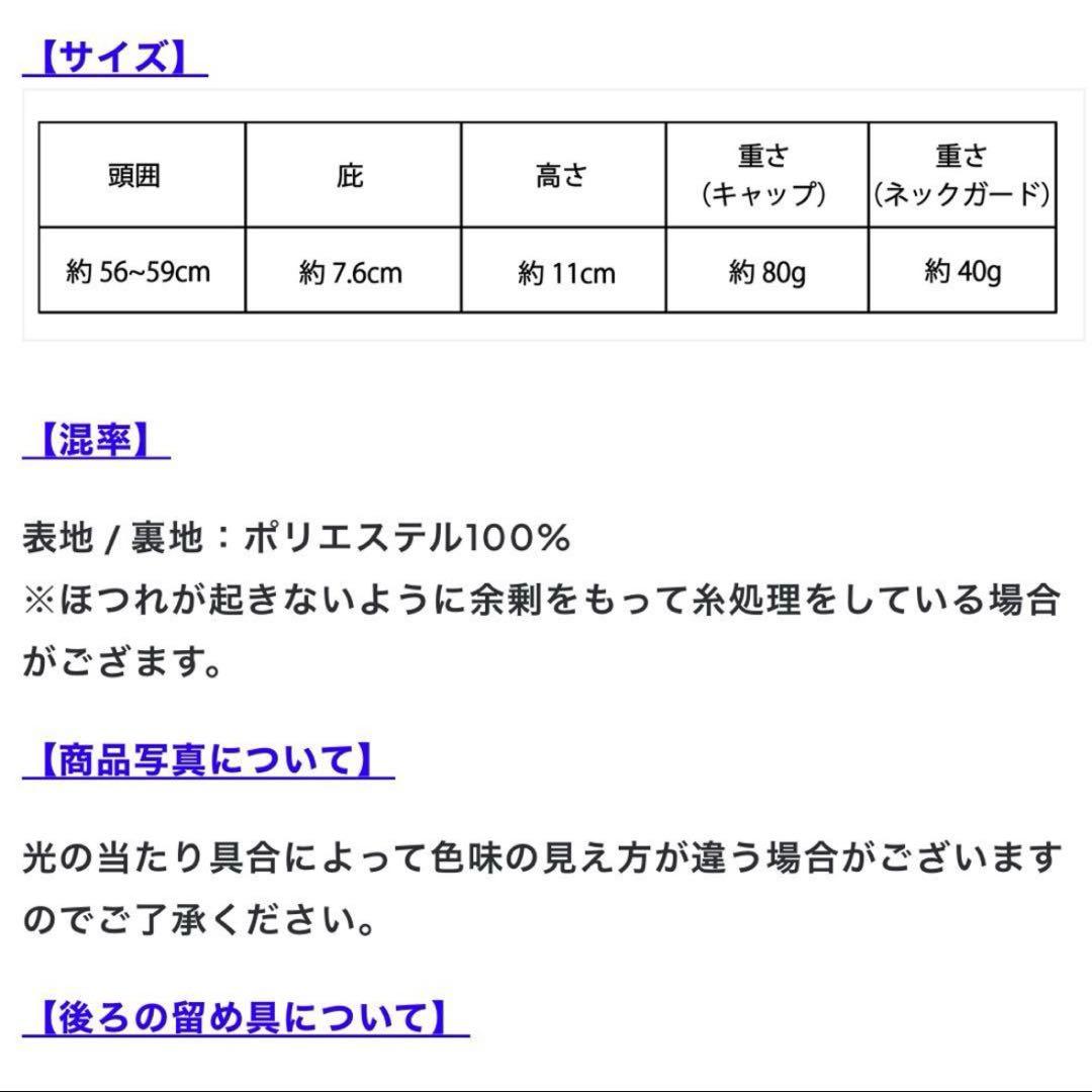 しいちゃん　遮光キャップ　アイボリー