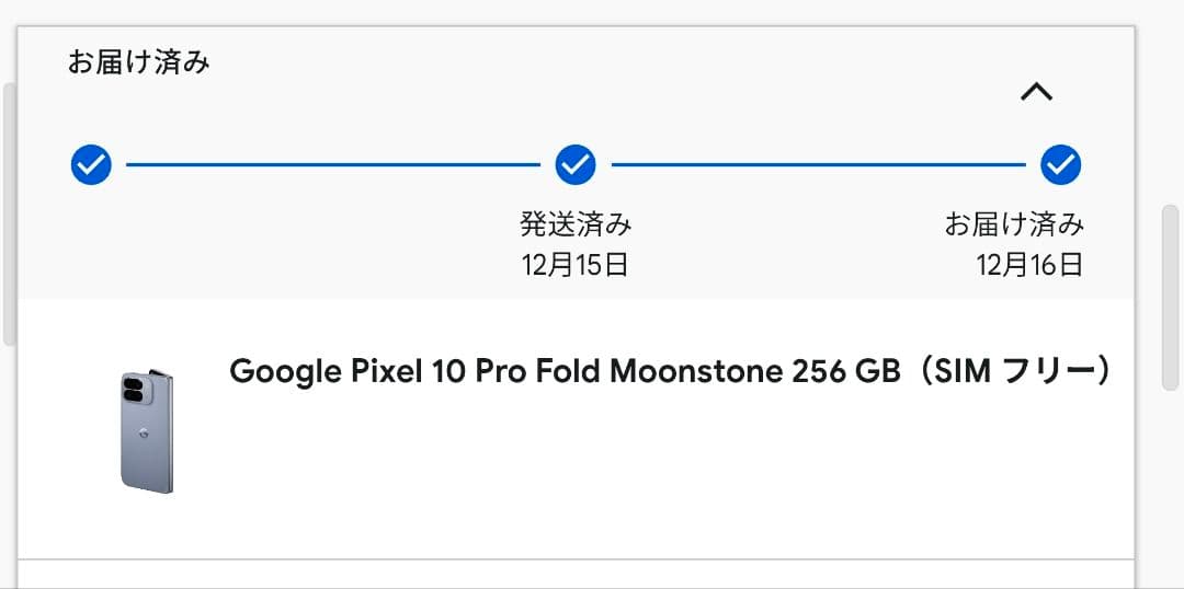 スマートフォン本体 Google Pixel 10 Pro Fold Moonstone 256GB