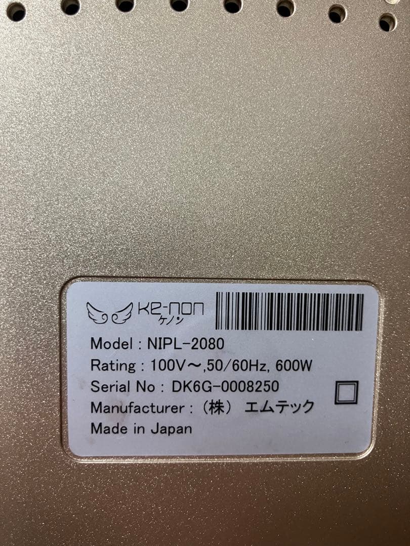 ケノン 脱毛器 HIGH SENSE STHETIC SYSTEM