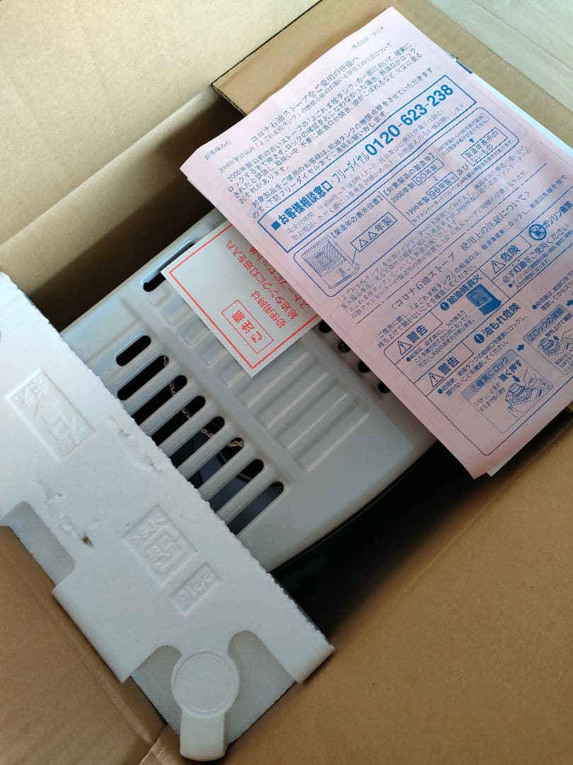 コロナ石油ストーブSX-EA28Y-W