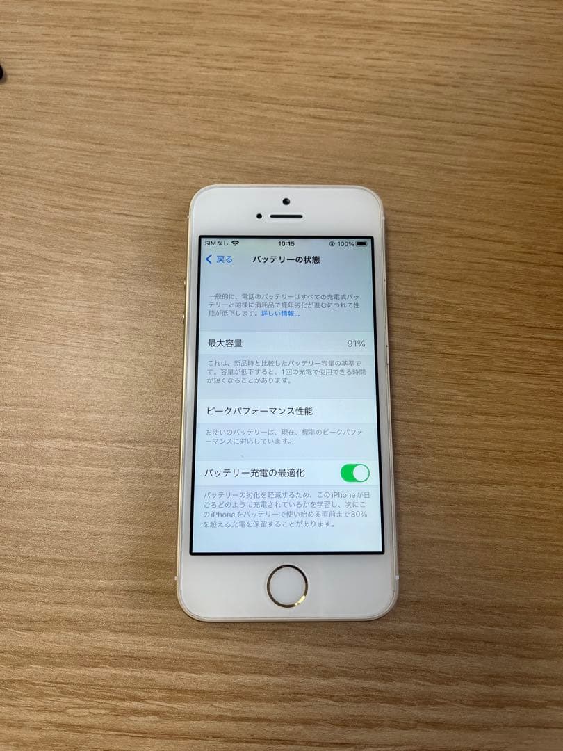 【美品】 iPhone SE 128GB 初代 第1世代 本体 SIM