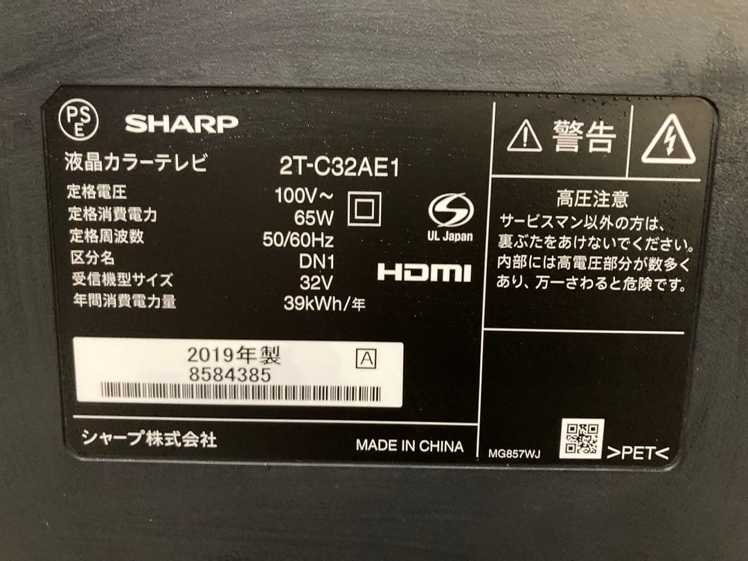 シャープ SHARP アクオス AQUOS 32インチテレビ 2T-C32AE1