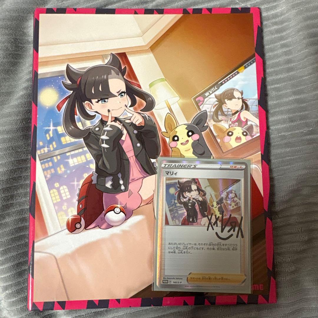 マリィの練習 トレーナーカードコレクション
