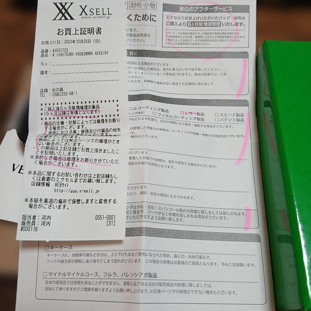 ボッテガべネタ　ケース　美品