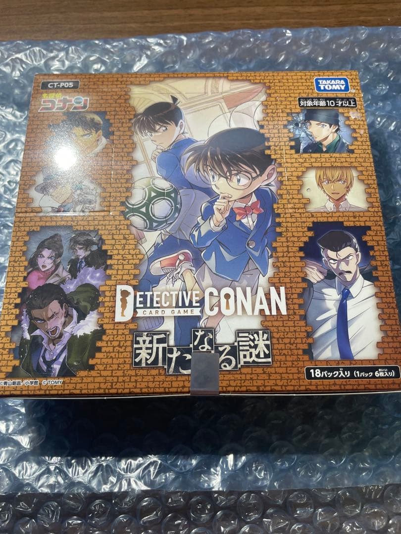 【新品・未開封】名探偵コナン 新たなる謎 未開封のシール付き