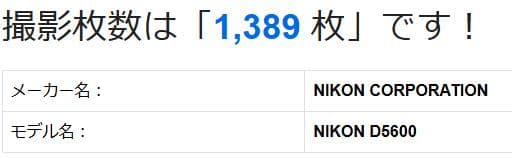 ✨Bluetooth搭載機 ショット数極少✨Nikon D5600 レンズセット