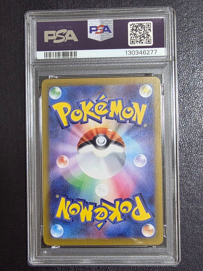 【PSA10】ヒロシマのピカチュウ 261 promo