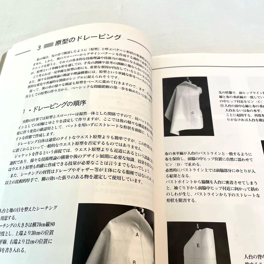 小倉万寿男　テーラードベーシック