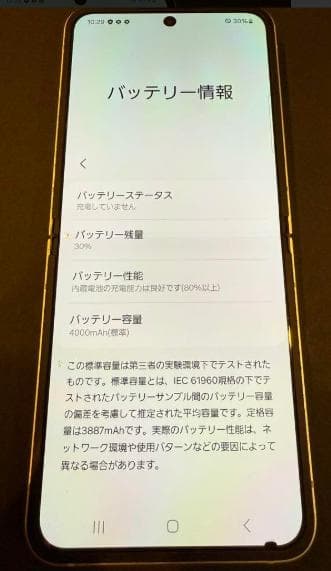 r*f様 値下げ【訳あり】GalaxyZflip6 SIMフリー　ホワイト