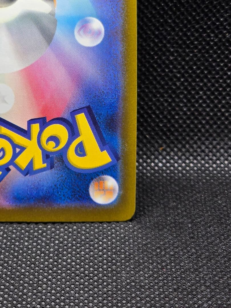 メガゲンガーex【SAR】メガドリーム