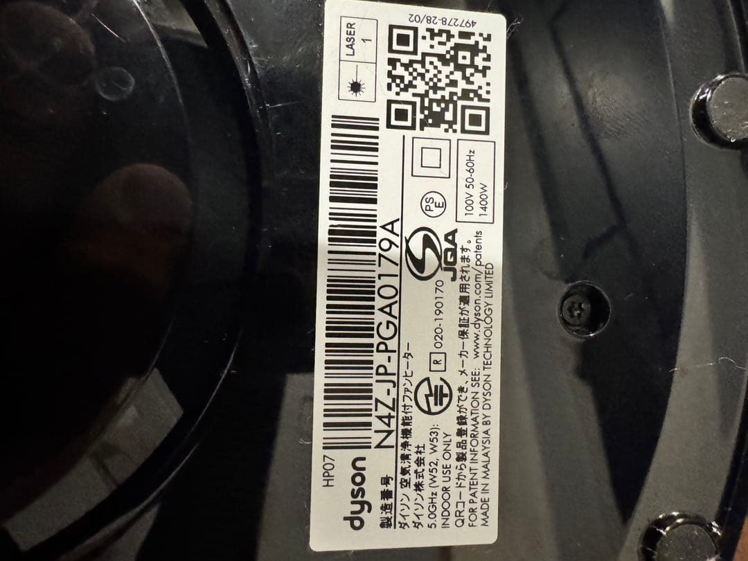 ダイソン 冷暖房 空気清浄扇風機 HP07 21年製 hot&cool