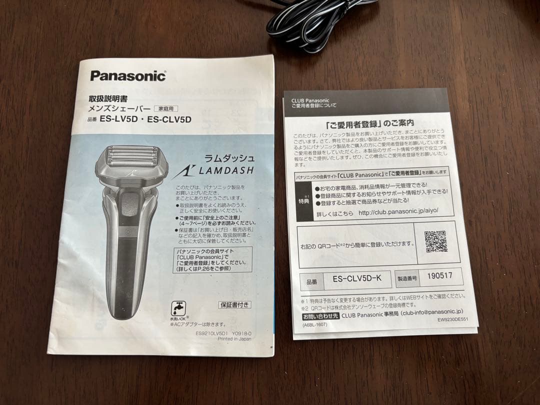 パナソニック ラムダッシュPRO ES-LV5V シェイバー　5枚刃
