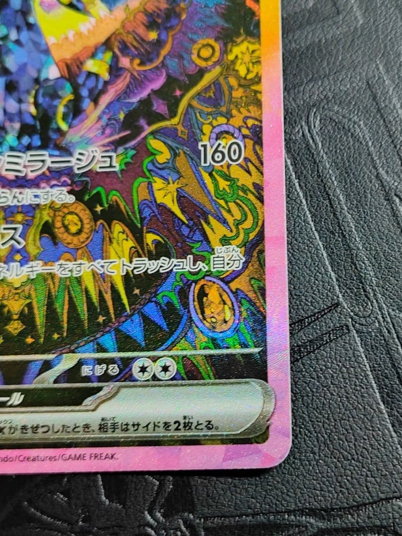 ポケモンカード　ブラッキーex SAR sv8a217/187テラスタルフェス