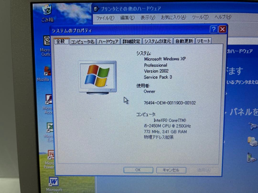 【1076】Panasonic CF-SX1 i5 XP office